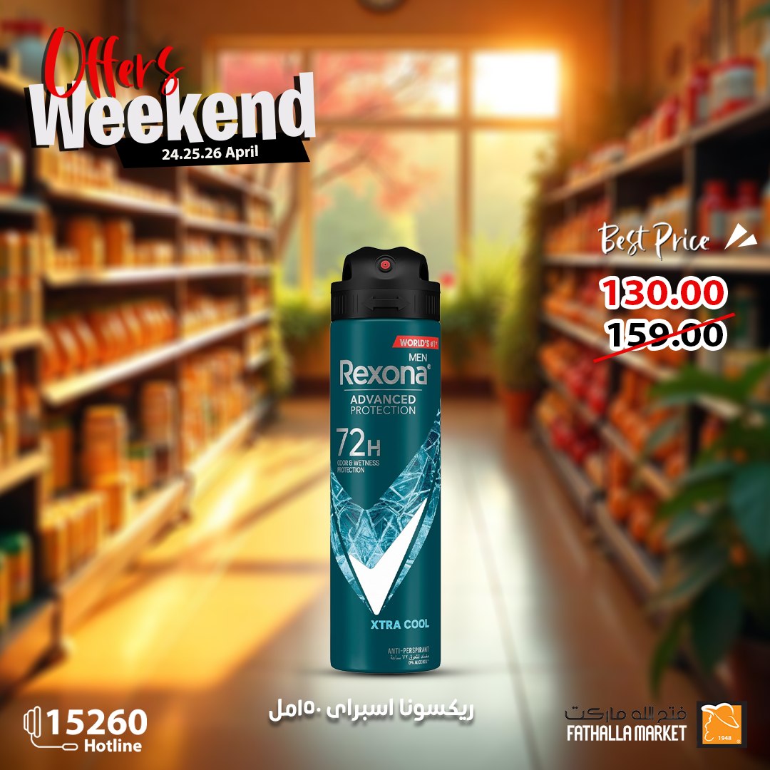 fathalla offers from 24apr to 27apr 2025 عروض فتح الله من 24 إبريل حتى 27 إبريل 2025 صفحة رقم 23